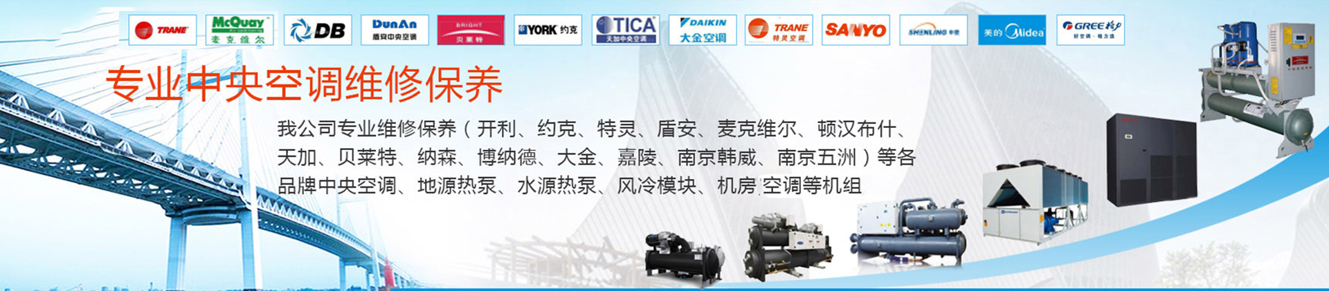 石家庄中央空调清洗